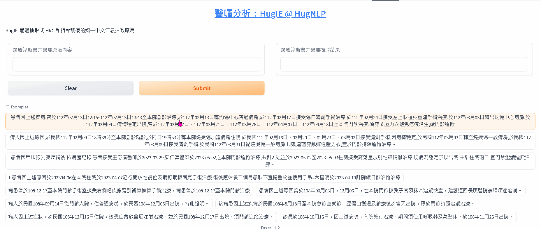 醫囑分析v4@JugIE@HugNLP